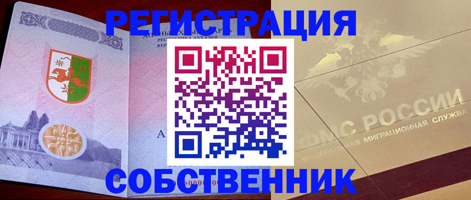 прописка для школы в Лыткарино