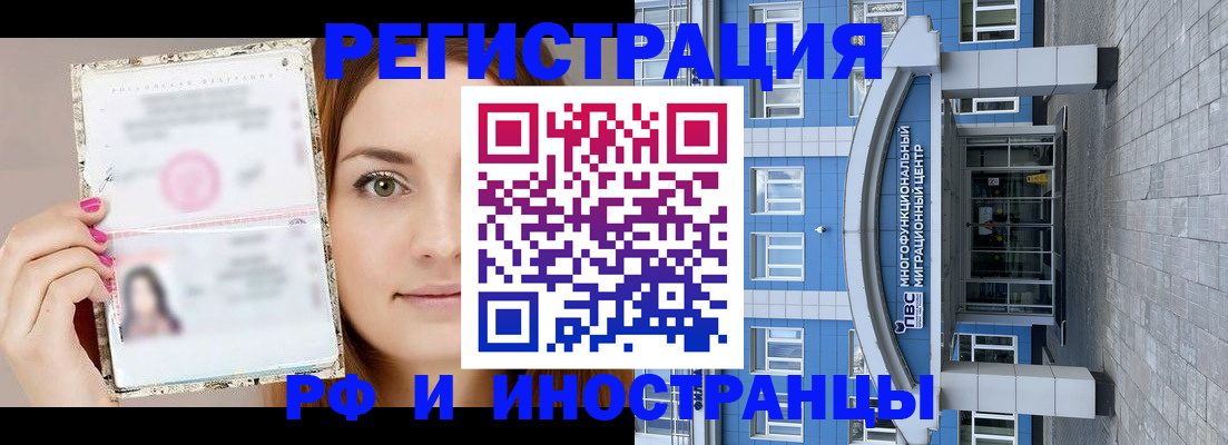 прописка от собственника в Лыткарино