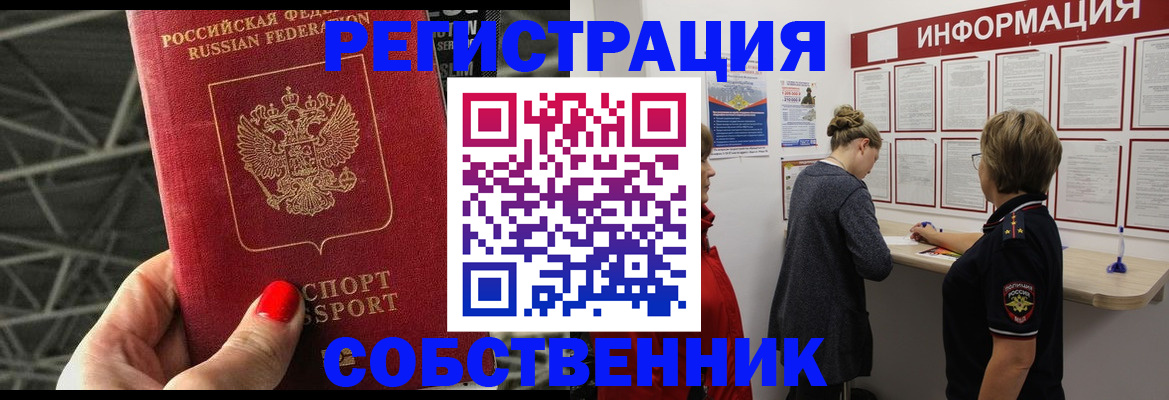 временная регистрация гарантия в Лыткарино