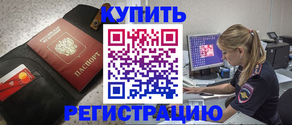 прописка иностранных граждан в Лыткарино