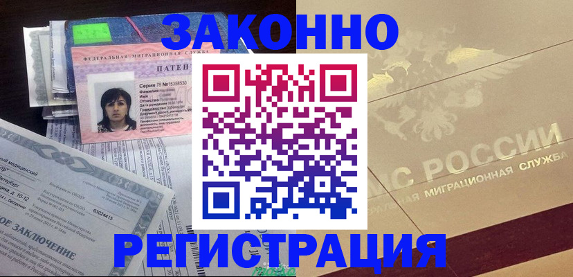временная регистрация 2025 в Лыткарино
